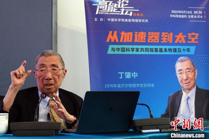 高能論壇上，丁肇中先生回答聽(tīng)眾提問(wèn)?！?lt;a target='_blank' href='/'><p  align=