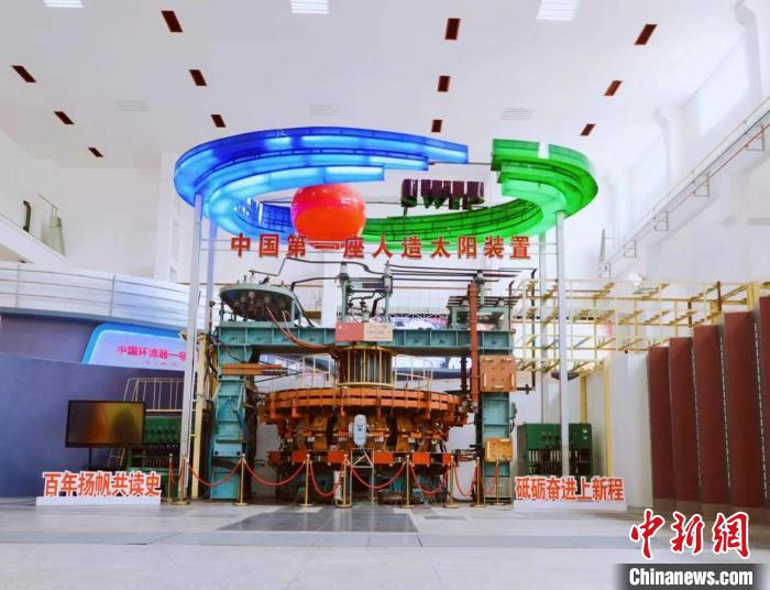 中國第一座“人造太陽”裝置中國環(huán)流器一號(hào)?！『斯I(yè)西南物理研究院 供圖