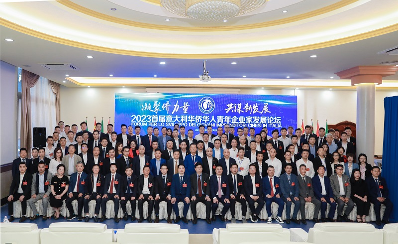 會(huì)議代表合影。意大利中意青年聯(lián)合會(huì)供圖