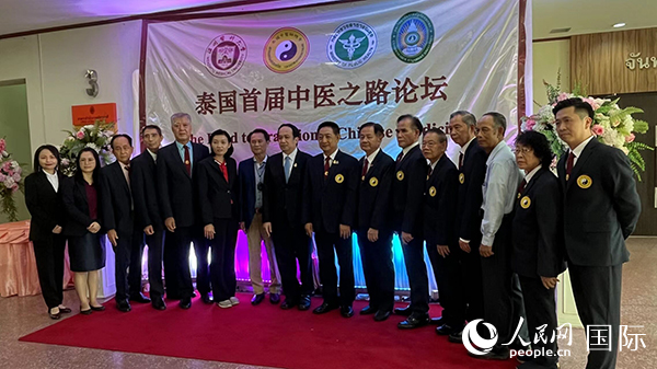 2023年泰國執(zhí)業(yè)中醫(yī)師培訓(xùn)暨泰國首屆中醫(yī)之路論壇會(huì)場(chǎng)。人民網(wǎng)記者 孫廣勇攝