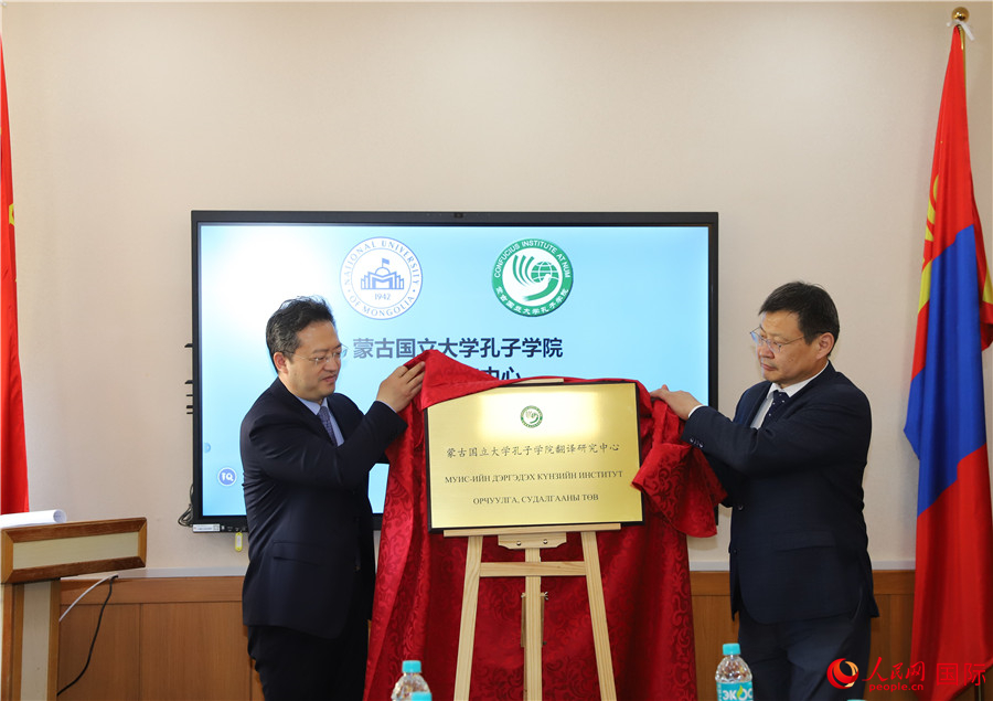 李峙、巴達(dá)瑪寧布（右）共同為翻譯研究中心揭牌。人民網(wǎng)記者 霍文攝