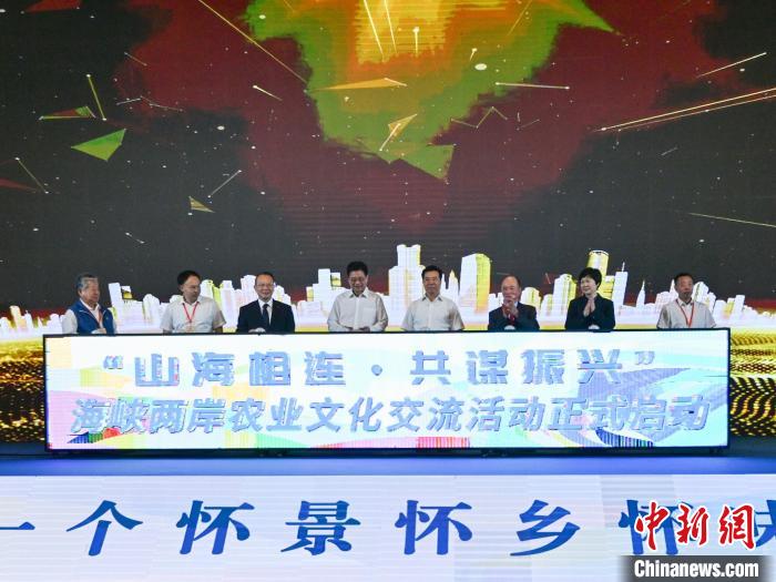 海峽兩岸農(nóng)業(yè)文化交流活動(dòng)在湖南懷化啟幕。　懷化市委宣傳部 供圖