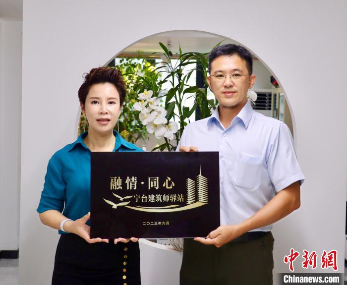 臺灣創(chuàng)新聯(lián)合建筑協(xié)會將于7月在臺中市同步揭牌設(shè)立“融情·同心”寧臺建筑師驛站?！窃式?攝