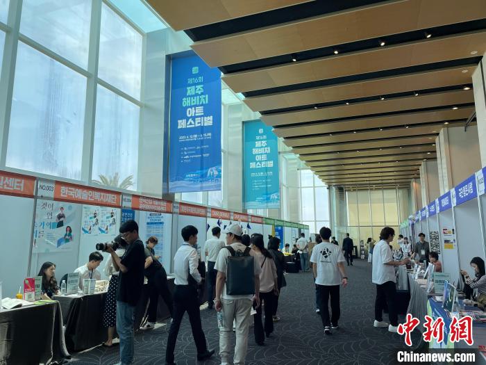 圖為第16屆濟(jì)州海比奇藝術(shù)節(jié)?！∈谞栔袊幕行墓﹫D