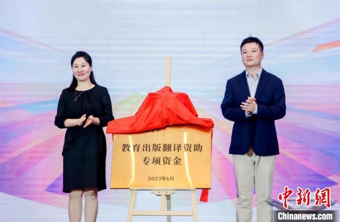 首屆出版教育國際高峰論壇在北京召開?！”本┯∷W(xué)院供圖