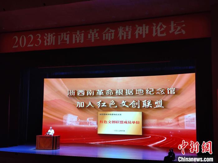 浙西南革命根據(jù)地紀(jì)念館加入紅色文創(chuàng)聯(lián)盟?！「碉w揚(yáng) 攝