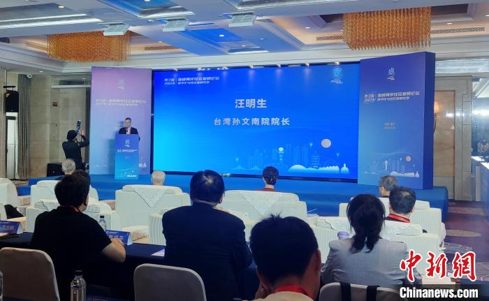 （聚焦海峽論壇）臺灣學者稱，兩岸交流應(yīng)多聚焦民生發(fā)展