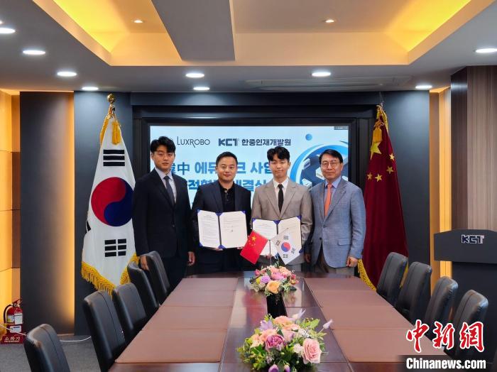 韓中人才開(kāi)發(fā)院與韓國(guó)編程教育企業(yè)LUXROBO(樂(lè)思羅博)簽署戰(zhàn)略合作協(xié)議