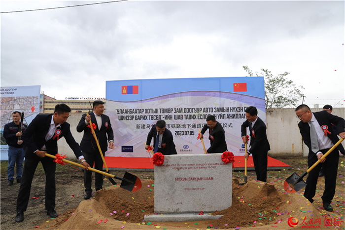 烏蘭巴托市鐵路地下通道工程項(xiàng)目奠基儀式現(xiàn)場(chǎng)。人民網(wǎng)記者 霍文攝