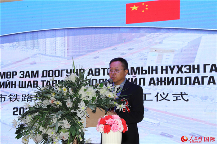 中國(guó)駐蒙古國(guó)大使館經(jīng)濟(jì)商務(wù)參贊宋學(xué)軍致辭。人民網(wǎng)記者 霍文攝