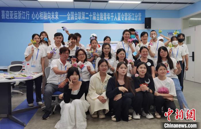 臺胞青年千人夏令營浙江分營開營?！□U夢妮 攝