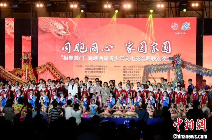 近700名參加活動的兩岸青少年、臺胞攜手聯(lián)誼?！⊥鯑|明 攝