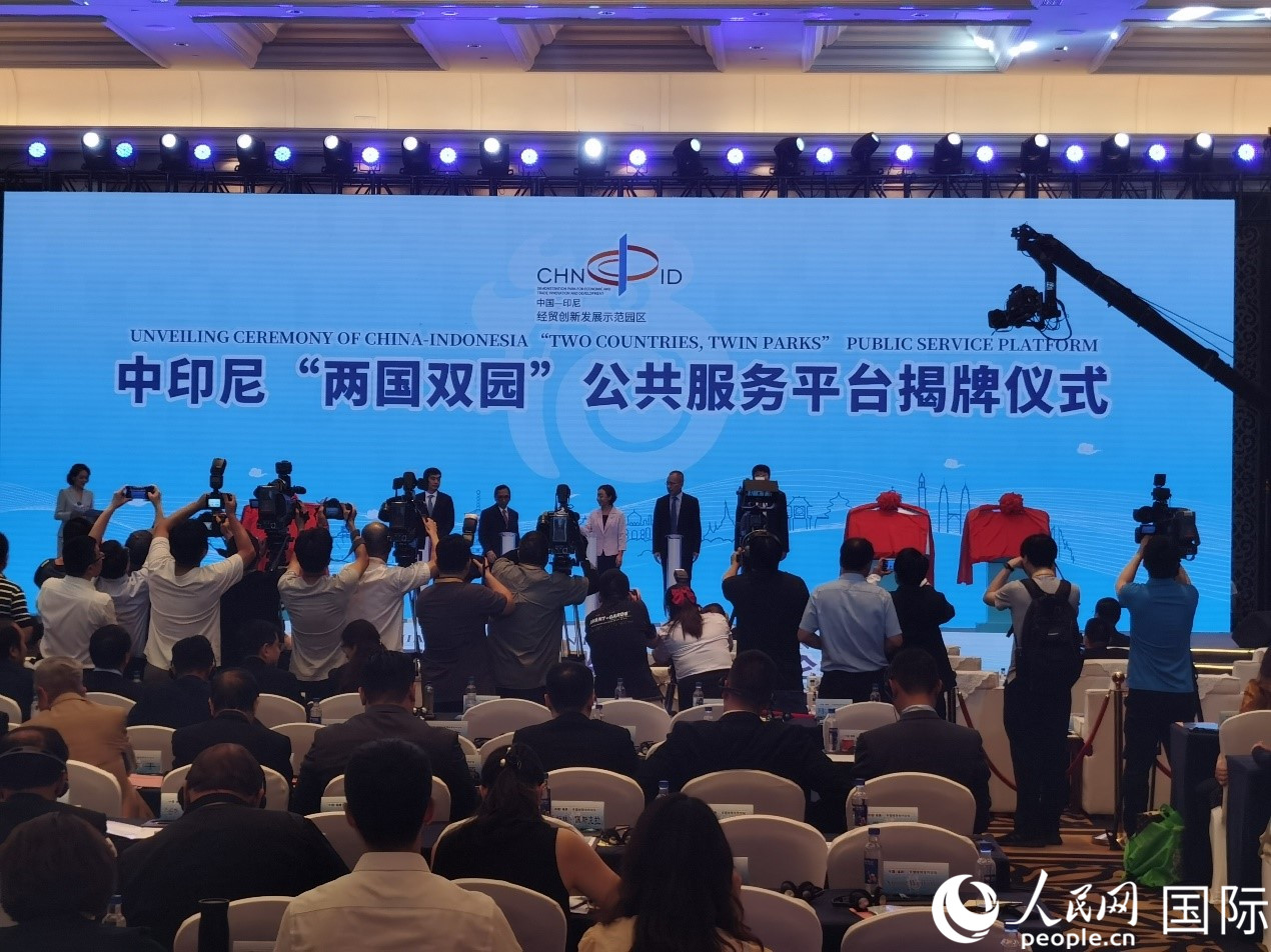 中印尼“兩國雙園”三大服務(wù)平臺在“中國（福建）—東盟經(jīng)貿(mào)合作論壇”上揭牌。人民網(wǎng) 楊春燕攝