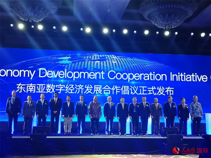 大會發(fā)布“東南亞數(shù)字經(jīng)濟(jì)發(fā)展合作倡議”。人民網(wǎng)記者 李培松攝