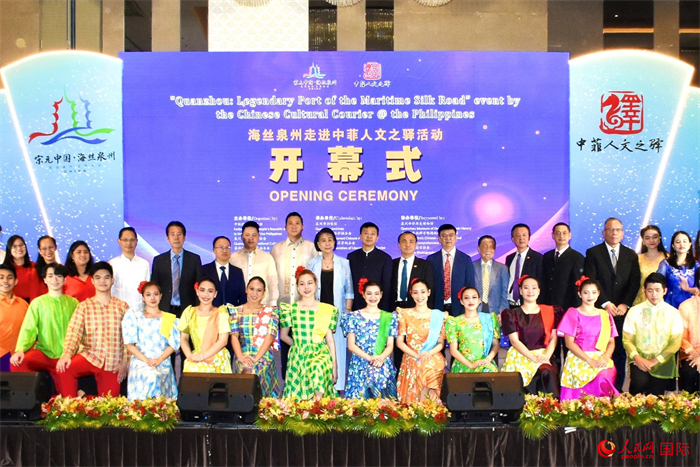 “海絲泉州走進(jìn)中菲人文之驛”活動開幕儀式。人民網(wǎng)記者 樊帆攝