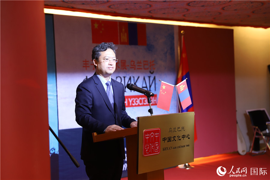 9月10日現(xiàn)場，中國駐蒙古國大使館參贊兼烏蘭巴托中國文化中心主任李峙致辭。人民網(wǎng)記者 霍文攝