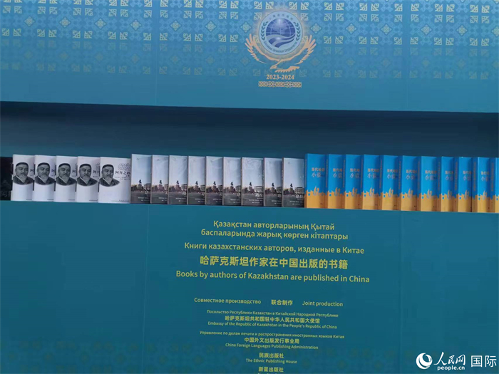活動(dòng)現(xiàn)場展示了哈薩克斯坦作家在中國出版的書籍。人民網(wǎng)記者 楊倩攝