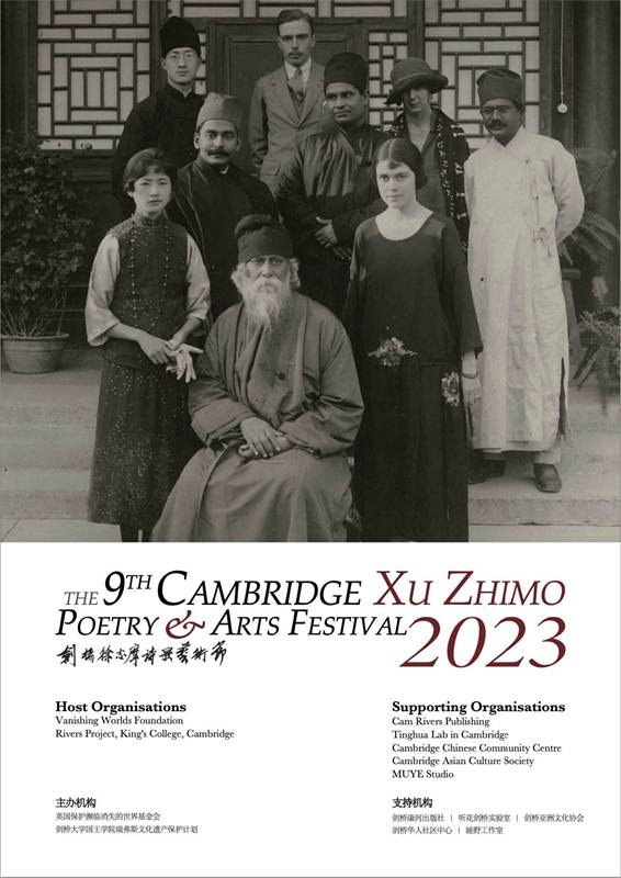 藝術節(jié)海報。主辦方供圖