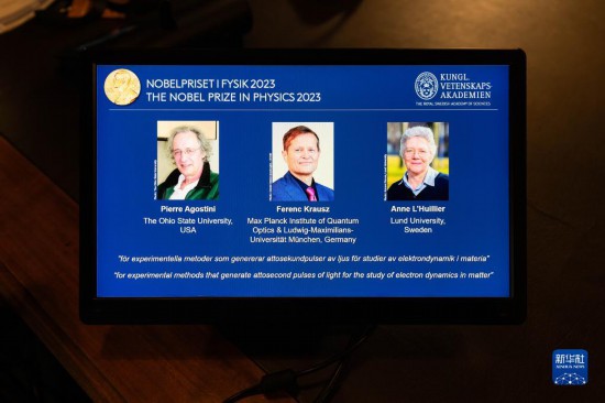 10月3日，在瑞典斯德哥爾摩舉行的2023年諾貝爾物理學獎公布現(xiàn)場，屏幕上顯示獎項得主皮埃爾·阿戈斯蒂尼（左）、費倫茨·克勞斯（中）和安妮·呂利耶的照片。新華社發(fā)（魏學超攝）