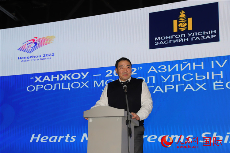 10月14日，巴特額爾登主席致辭。人民網(wǎng)記者 霍文攝