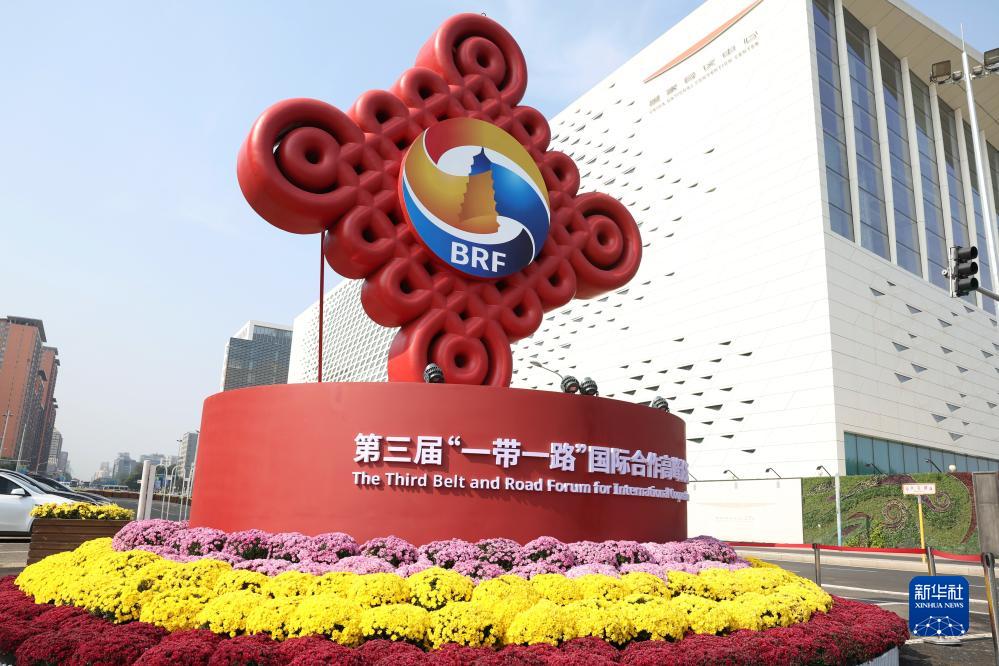 這是在北京國(guó)家會(huì)議中心附近拍攝的一帶一路”國(guó)際合作高峰論壇景觀布置（10月17日攝）。新華社記者 陳斌 攝