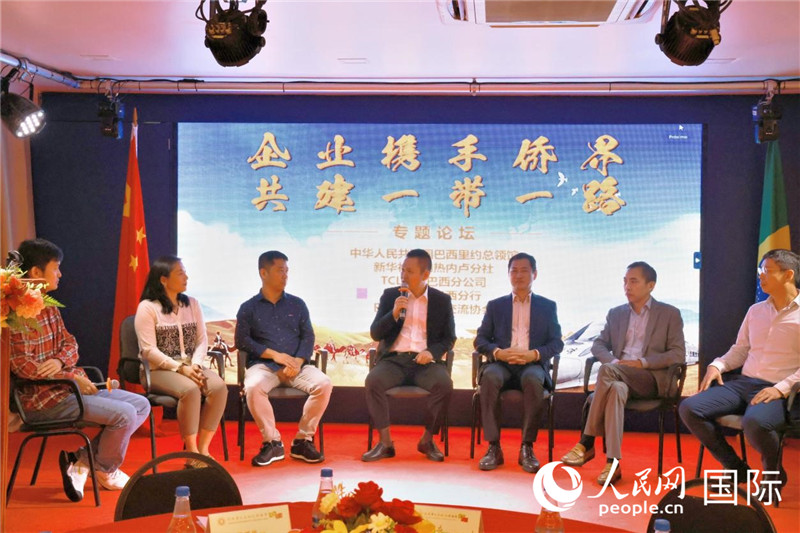 參與論壇的代表就“一帶一路”倡議與巴西“再工業(yè)化”政策對接進(jìn)行交流。人民網(wǎng)記者  陳海琪攝