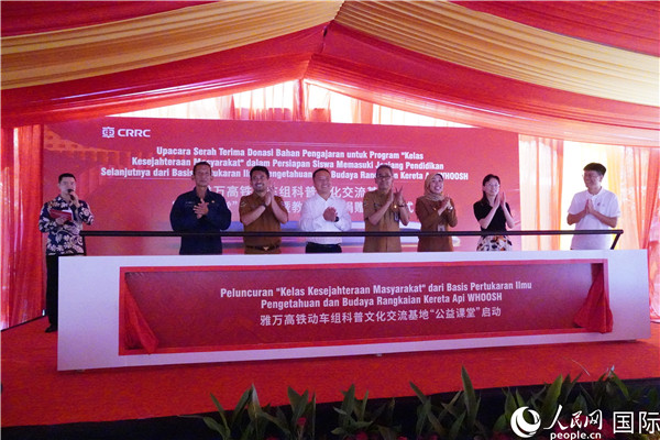 雅萬高鐵動車組科普文化交流基地“公益課堂”啟動。 人民網(wǎng)記者曹師韻攝