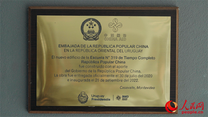 小學(xué)墻上懸掛的中國(guó)援助標(biāo)識(shí)。人民網(wǎng)記者 張若涵攝