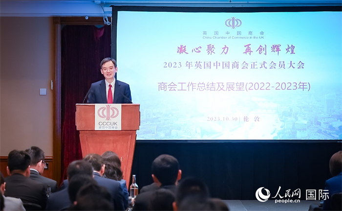 英國(guó)中國(guó)商會(huì)會(huì)長(zhǎng)、中國(guó)銀行倫敦分行行長(zhǎng)方文建 作工作報(bào)告  人民網(wǎng)郭錦標(biāo)攝