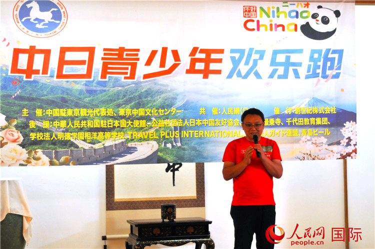 東京中國文化中心主任羅玉泉發(fā)表致辭。人民網(wǎng) 蔣曉辰攝