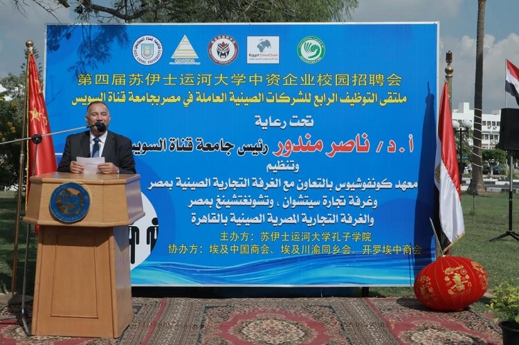 蘇伊士運(yùn)河大學(xué)孔子學(xué)院外方院長哈桑·拉杰布致辭。蘇伊士運(yùn)河大學(xué)孔子學(xué)院供圖