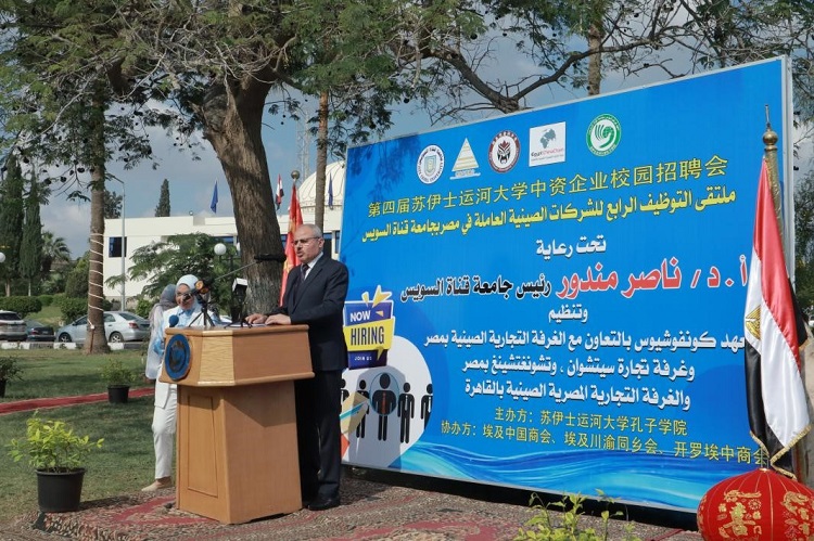 蘇伊士運(yùn)河大學(xué)校長納賽爾·曼杜爾致辭。蘇伊士運(yùn)河大學(xué)孔子學(xué)院供圖