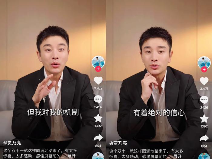 賈乃亮回應(yīng)“雙11”直播帶貨爭議。