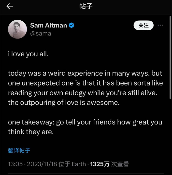 奧特曼社交媒體截圖。