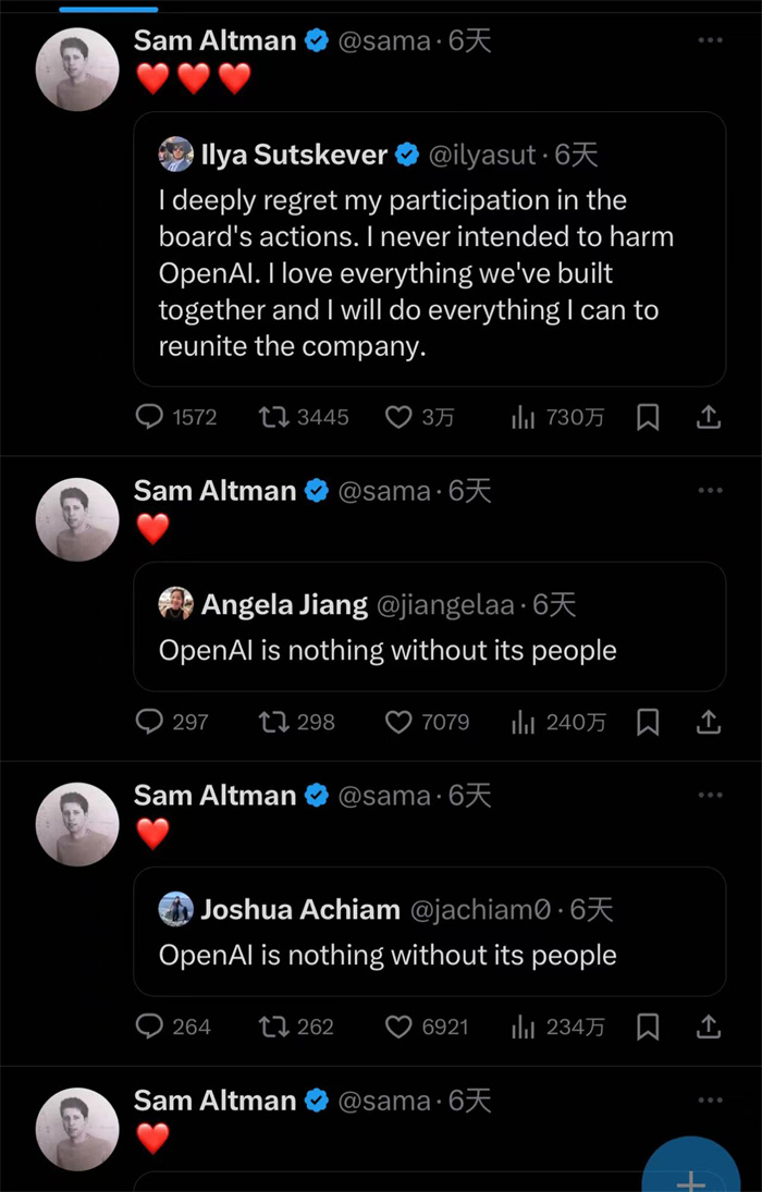 奧特曼社交媒體截圖。