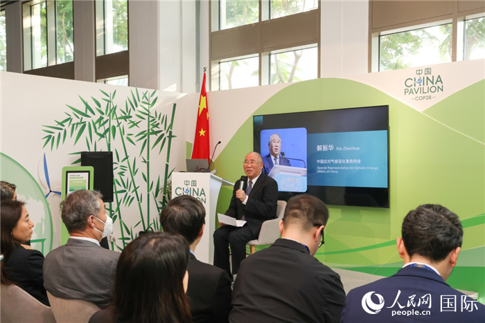 中國應(yīng)對氣候變化事務(wù)特使解振華致辭。人民網(wǎng)記者 任皓宇攝