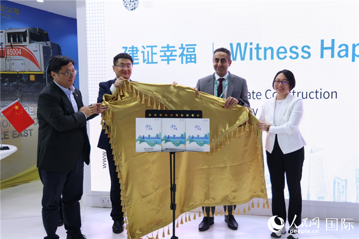 《中國建筑服務(wù)海灣國家可持續(xù)發(fā)展報告》發(fā)布現(xiàn)場。人民網(wǎng)記者 任皓宇攝