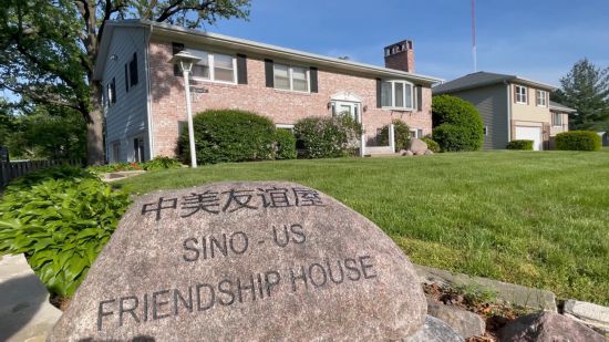美國(guó)艾奧瓦州馬斯卡廷“中美友誼屋”。