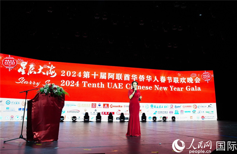 第十屆阿聯(lián)酋華僑華人春晚總導演李冬霞致辭。人民網(wǎng) 塔里克·易卜拉欣攝