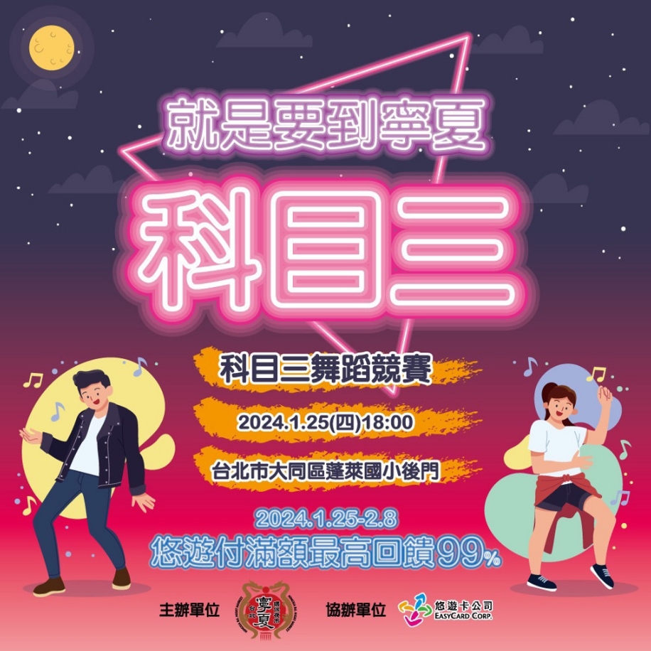 圖為寧夏觀光夜市宣傳圖。圖片來源：寧夏觀光夜市臉書。