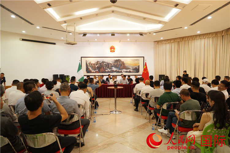 尼日利亞中國礦業(yè)聯(lián)合會2023年年會現(xiàn)場。人民網(wǎng)記者 姜宣攝