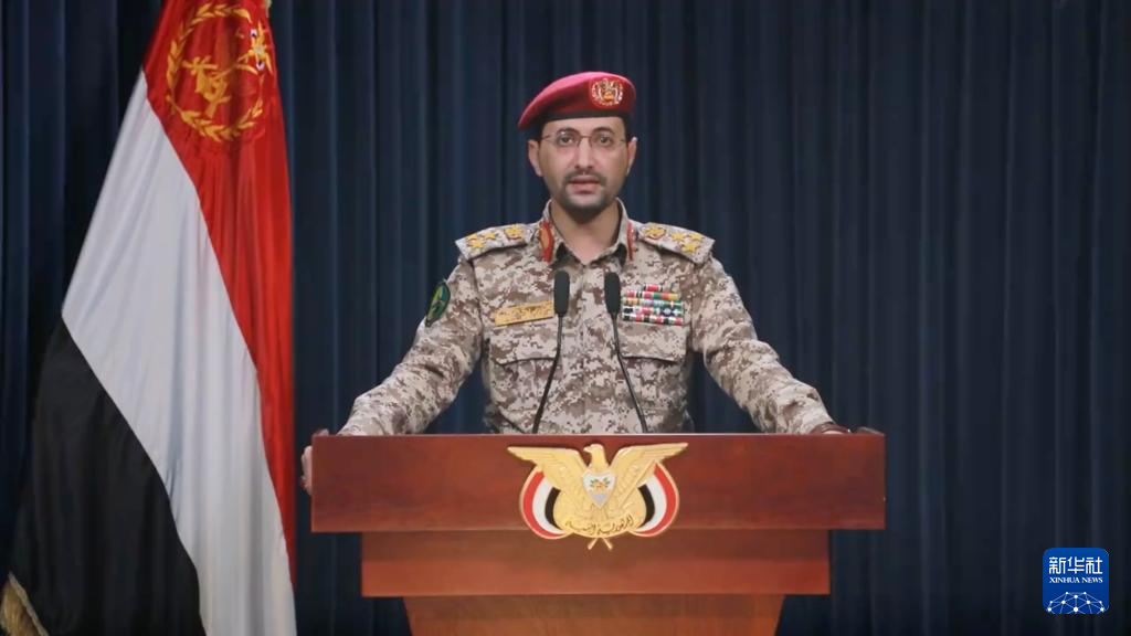 這張1月22日的視頻截圖顯示，也門胡塞武裝發(fā)言人葉海亞·薩雷亞在薩那發(fā)表聲明。新華社發(fā)