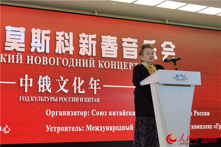 俄中友協(xié)第一副主席庫利科娃致辭。人民網(wǎng)記者 于宏建攝