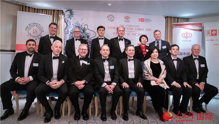 英國48集團(tuán)俱樂部“破冰者”2024新春慶?；顒映晒εe辦。人民網(wǎng) 郭錦標(biāo)攝