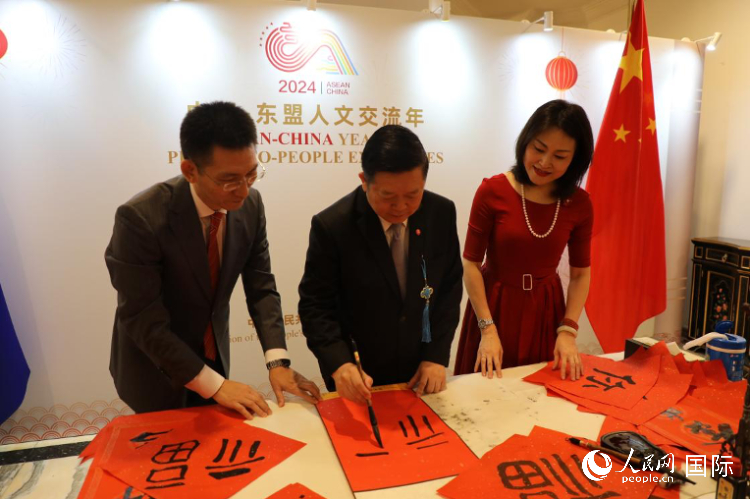 東盟秘書長高金洪(中)在活動現(xiàn)場寫福字。人民網(wǎng)記者曹師韻攝