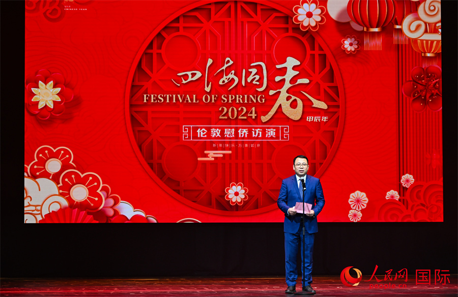 中國僑聯(lián)“四海同春”藝術(shù)團團長郭啟華致辭。人民網(wǎng) 郭錦標(biāo)攝