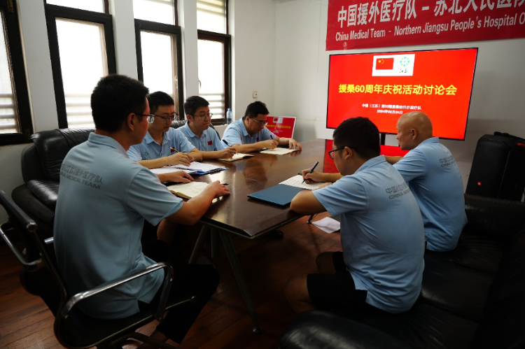 中國援桑給巴爾醫(yī)療隊籌劃60周年慶祝活動。中國援桑醫(yī)療隊供圖