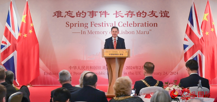 中國駐英國大使鄭澤光致辭。人民網(wǎng) 郭錦標(biāo)攝