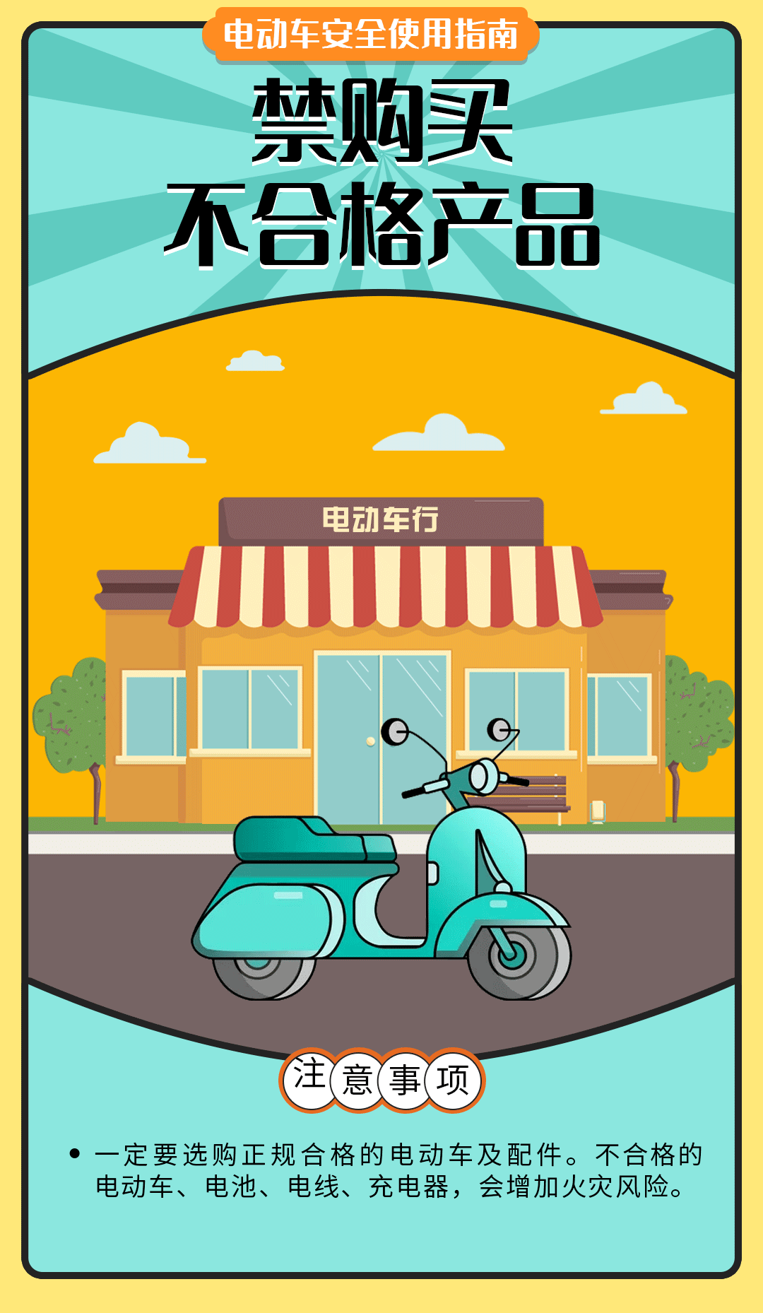 舉報(bào)有獎(jiǎng)勵(lì)！讓電動(dòng)自行車更安全 多地出新招