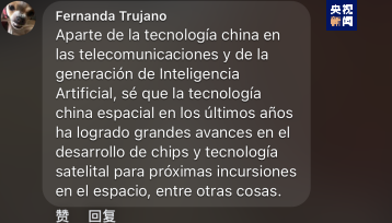 全球“街”力丨點贊中國新科技！墨西哥青年眼中的中國“新三樣”